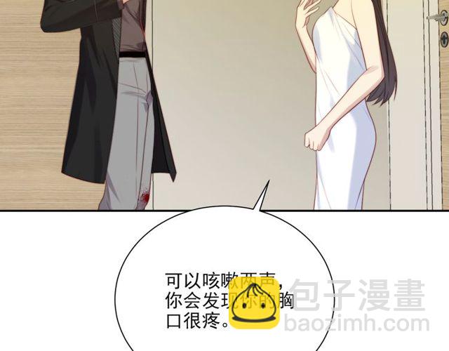 《以唇封缄》第9话 那个男人是谁？！ 第19页