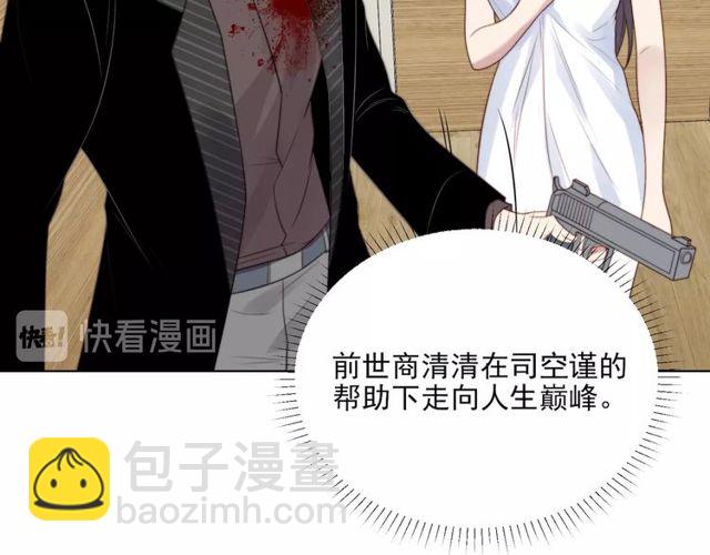 《以唇封缄》第9话 那个男人是谁？！ 第24页