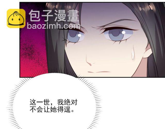 《以唇封缄》第9话 那个男人是谁？！ 第25页
