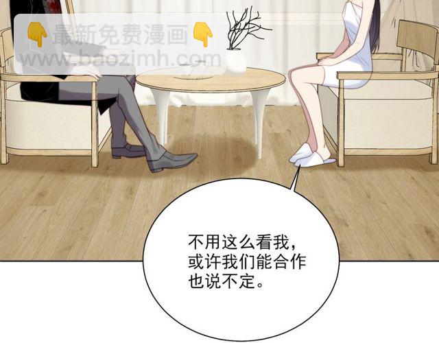 《以唇封缄》第9话 那个男人是谁？！ 第28页