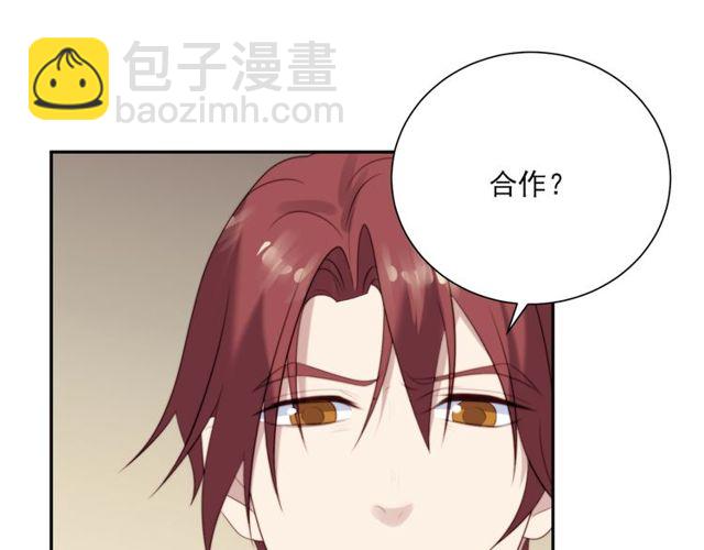 《以唇封缄》第9话 那个男人是谁？！ 第29页