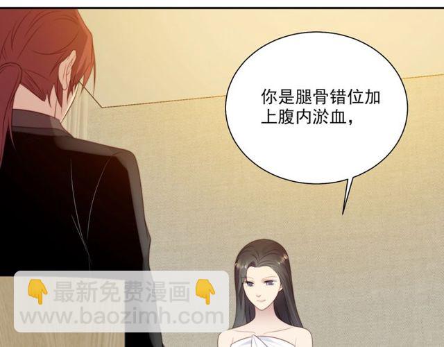 《以唇封缄》第9话 那个男人是谁？！ 第33页