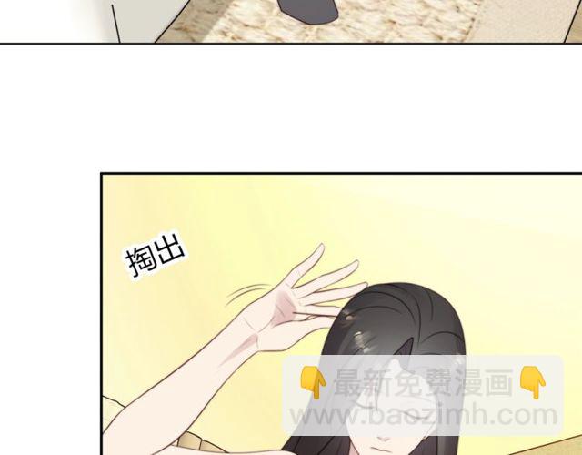 《以唇封缄》第9话 那个男人是谁？！ 第48页