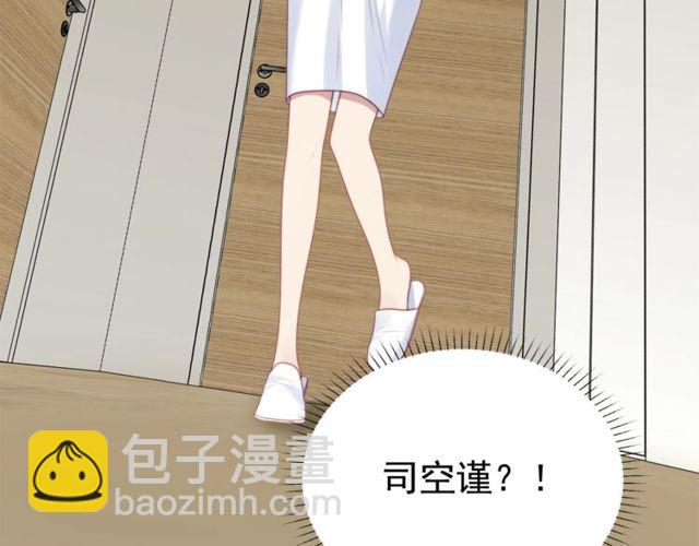 《以唇封缄》第9话 那个男人是谁？！ 第6页