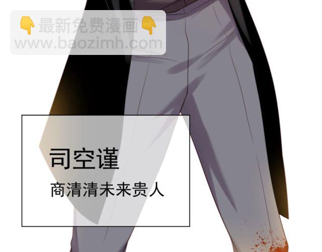 《以唇封缄》第9话 那个男人是谁？！ 第9页