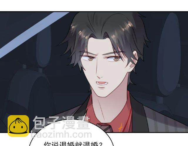 《以唇封缄》第10话 和他做交易 第10页
