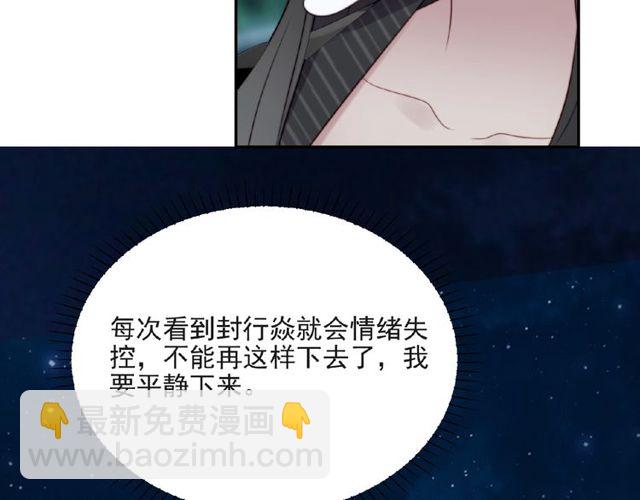 《以唇封缄》第10话 和他做交易 第16页