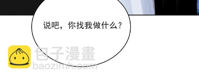《以唇封缄》第10话 和他做交易 第19页