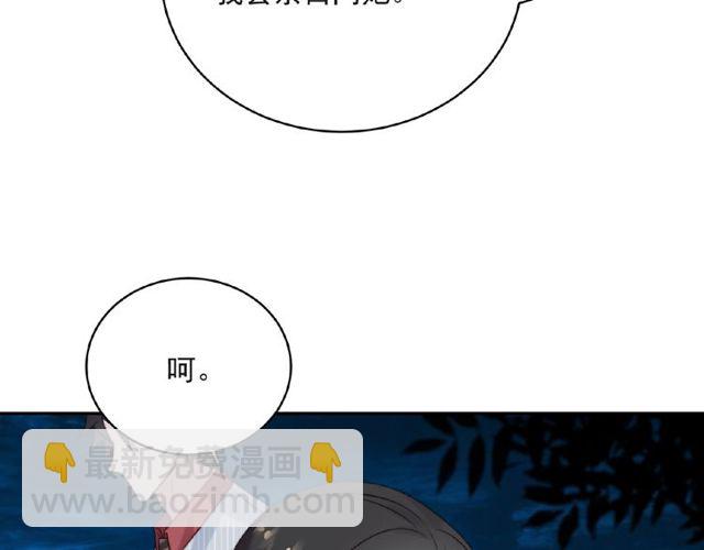 《以唇封缄》第10话 和他做交易 第30页