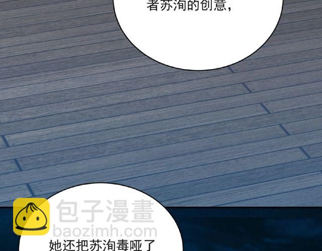 《以唇封缄》第10话 和他做交易 第38页