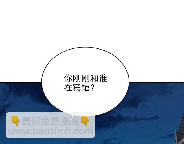 《以唇封缄》第10话 和他做交易 第5页