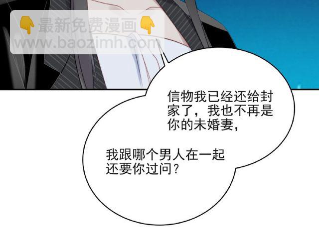 《以唇封缄》第10话 和他做交易 第9页