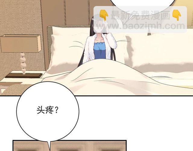 《以唇封缄》第12话 泼你一壶水！ 第26页