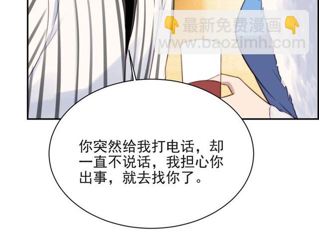 《以唇封缄》第12话 泼你一壶水！ 第33页