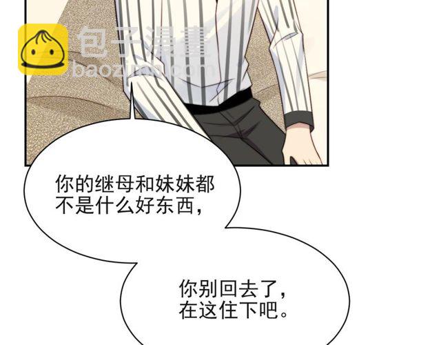《以唇封缄》第12话 泼你一壶水！ 第43页