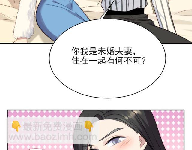 《以唇封缄》第12话 泼你一壶水！ 第47页
