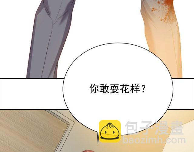 《以唇封缄》第9话 那个男人是谁？！ 第10页