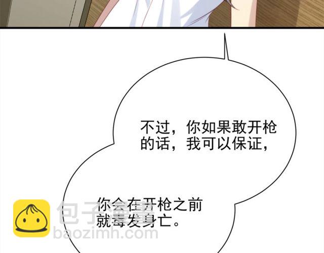 《以唇封缄》第9话 那个男人是谁？！ 第14页