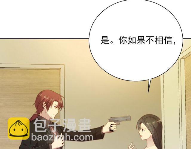 《以唇封缄》第9话 那个男人是谁？！ 第18页