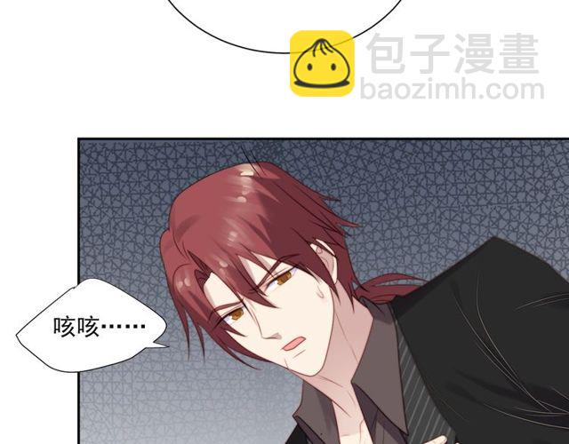 《以唇封缄》第9话 那个男人是谁？！ 第20页