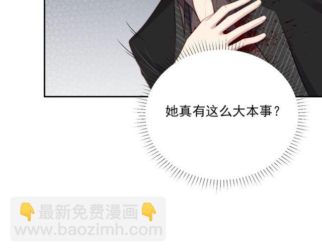《以唇封缄》第9话 那个男人是谁？！ 第21页