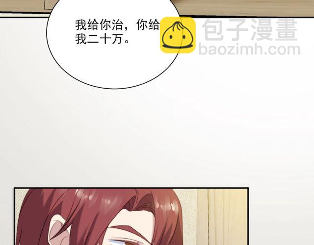 《以唇封缄》第9话 那个男人是谁？！ 第35页