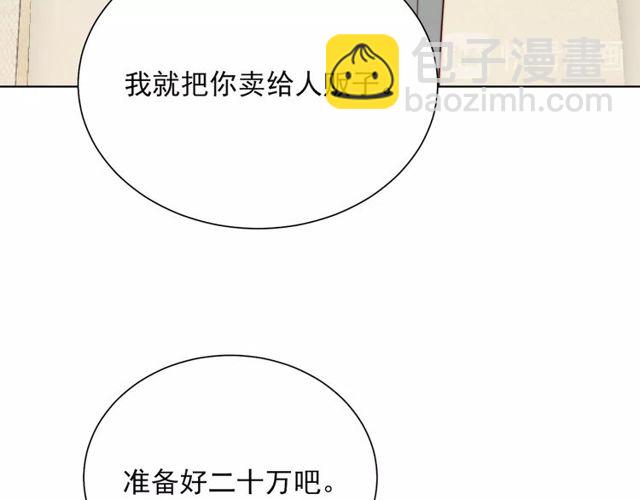 《以唇封缄》第9话 那个男人是谁？！ 第40页