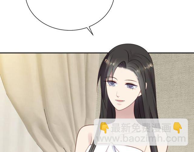 《以唇封缄》第9话 那个男人是谁？！ 第41页