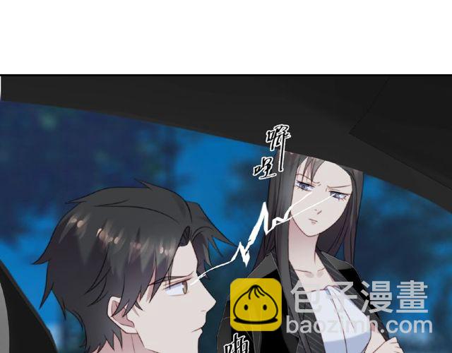 《以唇封缄》第10话 和他做交易 第12页