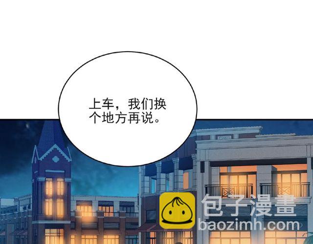 《以唇封缄》第10话 和他做交易 第20页