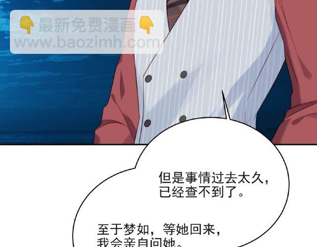 《以唇封缄》第10话 和他做交易 第29页