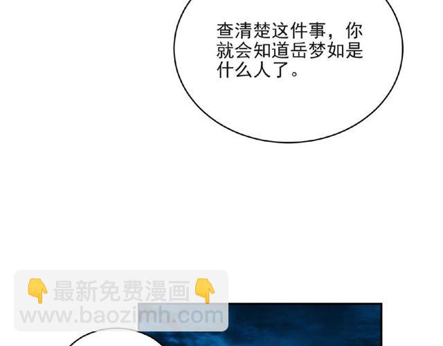 《以唇封缄》第10话 和他做交易 第41页