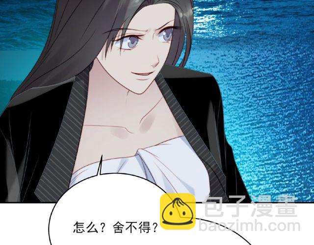 《以唇封缄》第10话 和他做交易 第44页