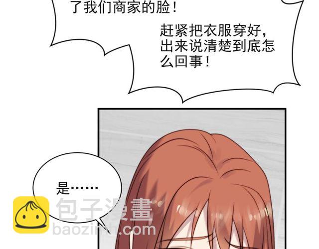 《以唇封缄》第11话 令人失控的吻 第19页