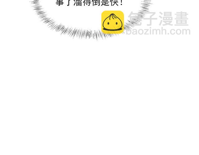 《以唇封缄》第11话 令人失控的吻 第21页
