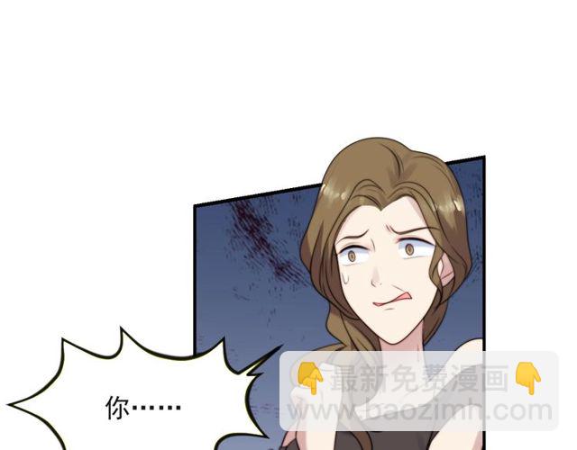 《以唇封缄》第11话 令人失控的吻 第37页
