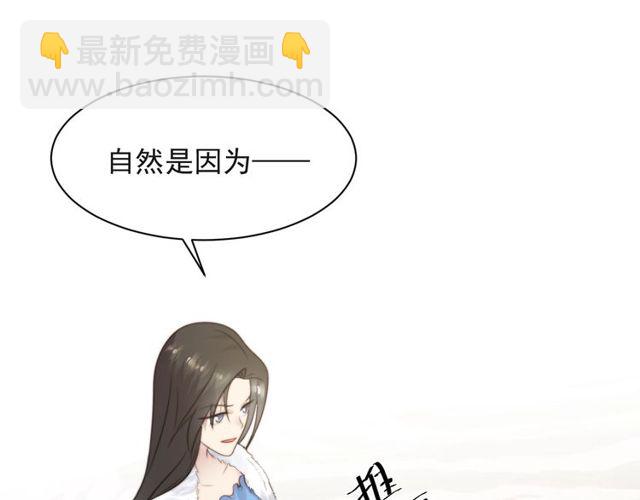 《以唇封缄》第11话 令人失控的吻 第50页