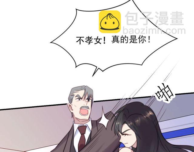 《以唇封缄》第14话 我满足你！ 第13页