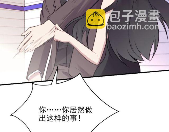 《以唇封缄》第14话 我满足你！ 第14页
