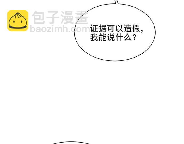 《以唇封缄》第14话 我满足你！ 第17页