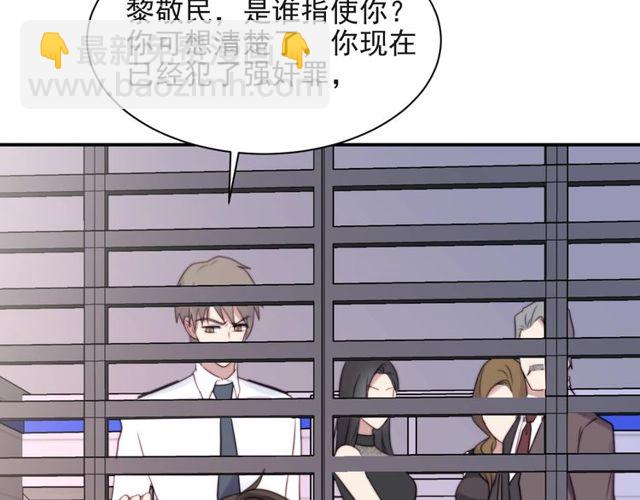 《以唇封缄》第14话 我满足你！ 第21页
