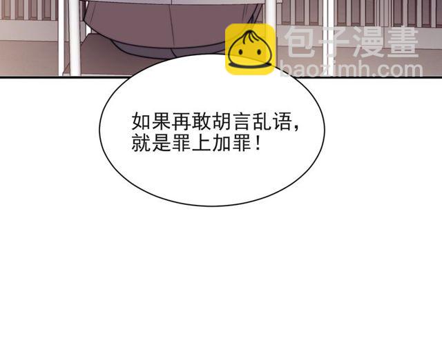 《以唇封缄》第14话 我满足你！ 第23页