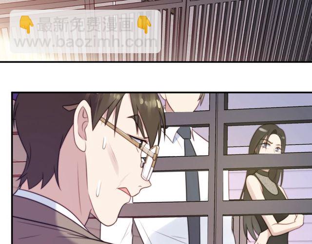 《以唇封缄》第14话 我满足你！ 第25页
