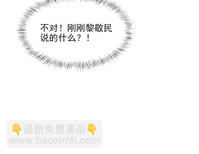 《以唇封缄》第14话 我满足你！ 第37页