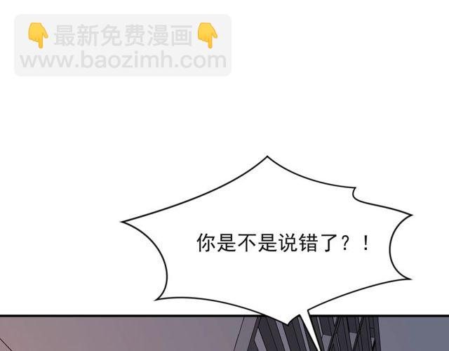 《以唇封缄》第14话 我满足你！ 第38页