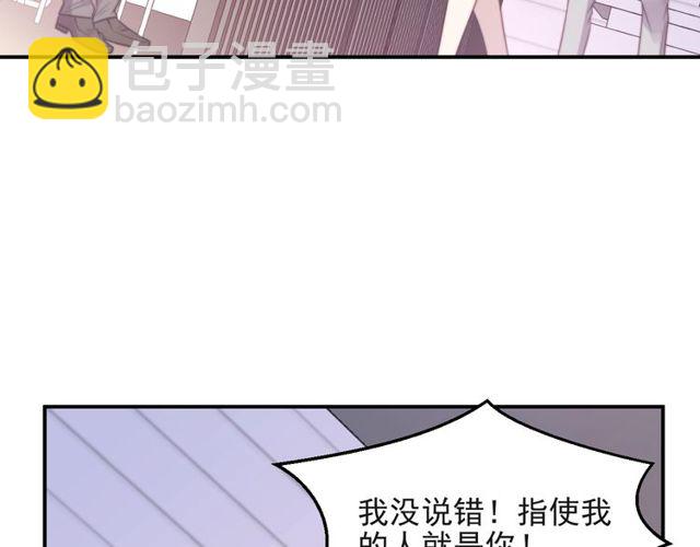《以唇封缄》第14话 我满足你！ 第40页