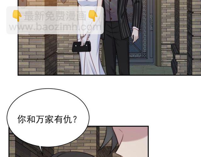 《以唇封缄》第16话 想逃？没那么容易！ 第7页