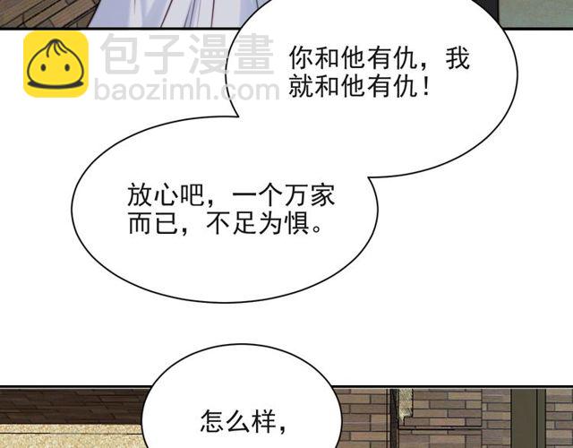 《以唇封缄》第16话 想逃？没那么容易！ 第12页