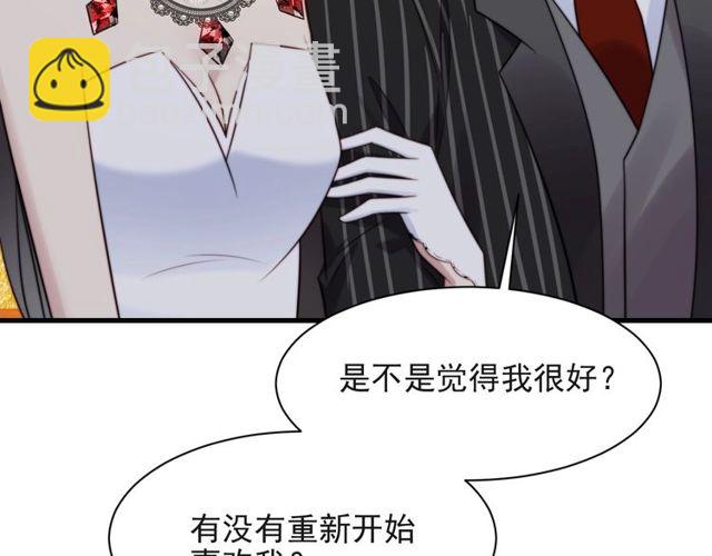 《以唇封缄》第16话 想逃？没那么容易！ 第14页