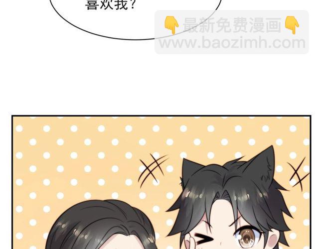 《以唇封缄》第16话 想逃？没那么容易！ 第15页